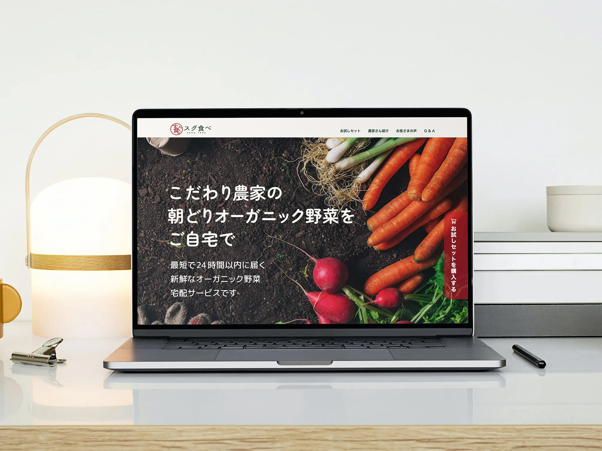 すぐ食べ